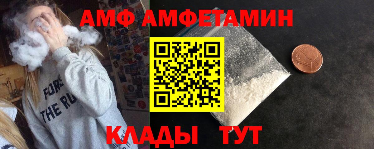Amphetamine VHQ Новотроицк