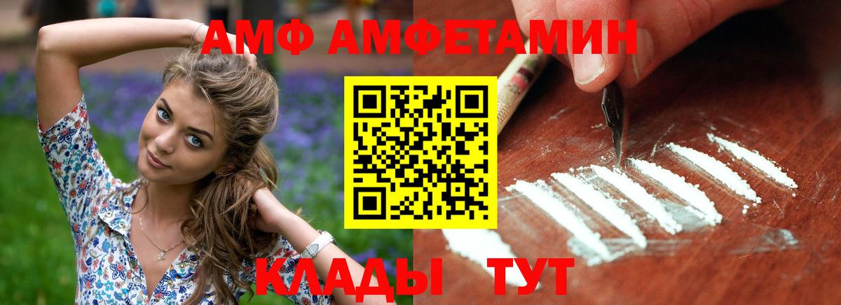 АМФЕТАМИН 98%  АМФ  Новотроицк  Вход с VPN  Amphetamine 