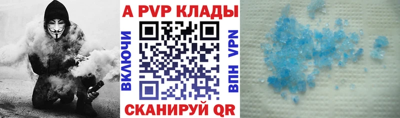 магазин    Новотроицк  Альфа ПВП Crystall 