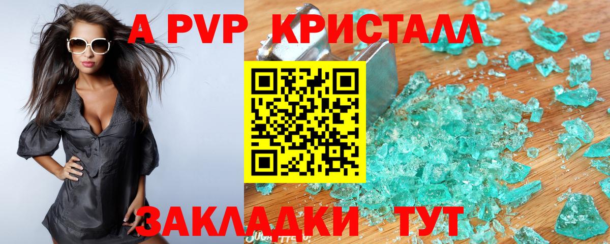 Alpha PVP  Вход с VPN  Alpha-PVP мука  Новотроицк  где купить наркоту  Alpha PVP СК  APVP СК 