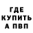 МЕФ кристаллы niger bro