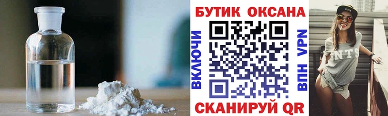 mega tor  Новотроицк  Бутират бутандиол 