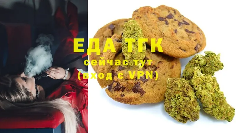 Canna-Cookies конопля  где купить наркоту  Новотроицк 