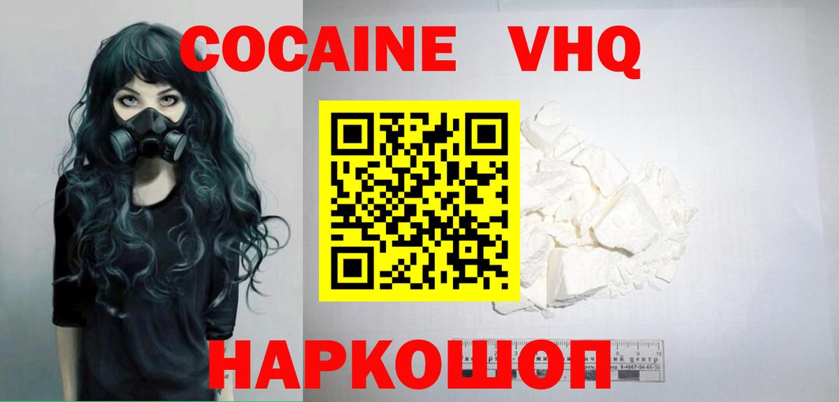 Кокаин 98%  КОКАИН  Вход с VPN  Новотроицк  COCAIN Боливия 