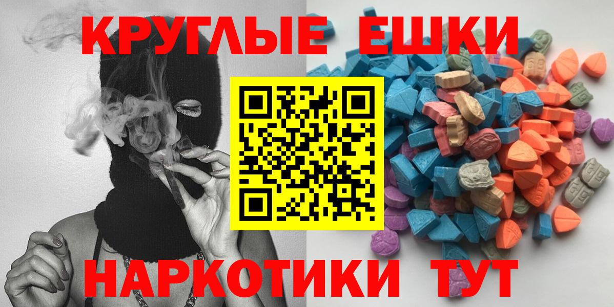 МЕГА онион  ЭКСТАЗИ MDMA  Вход с VPN  Новотроицк  Экстази louis Vuitton  Ecstasy 