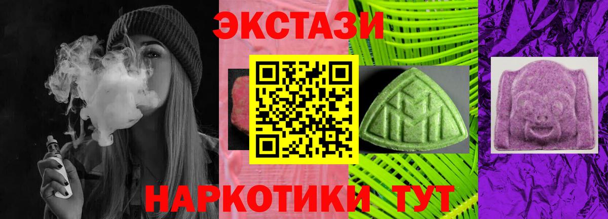 Ecstasy таблы Новотроицк