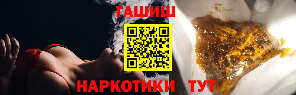 ГАШ Cannabis Новотроицк