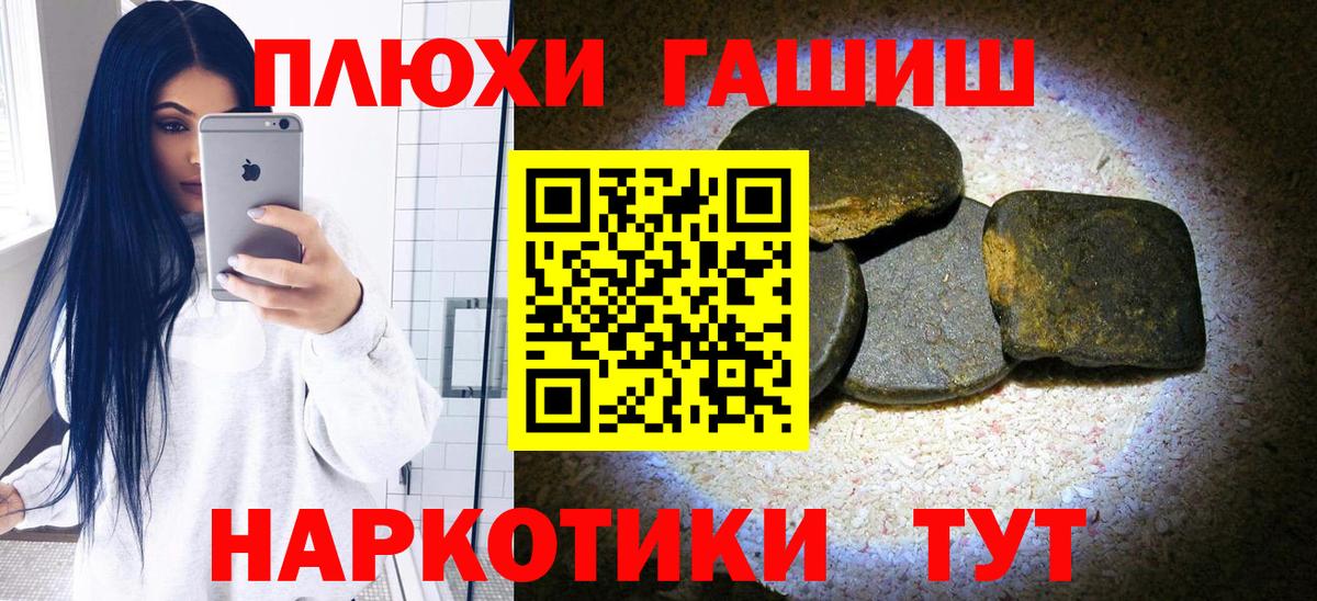 как найти закладки  ГАШИШ AMNESIA HAZE  Новотроицк  Вход с VPN  ГАШ 40% ТГК 