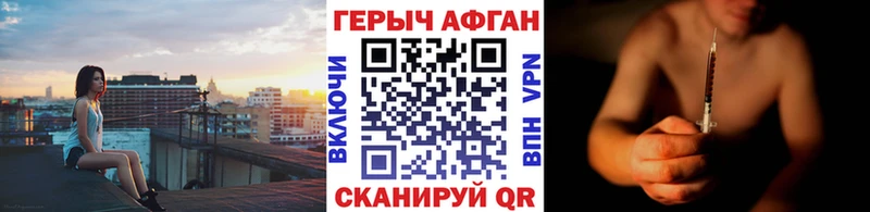 ГЕРОИН белый  Новотроицк 
