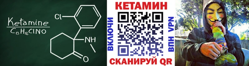 Кетамин VHQ  даркнет официальный сайт  Новотроицк 