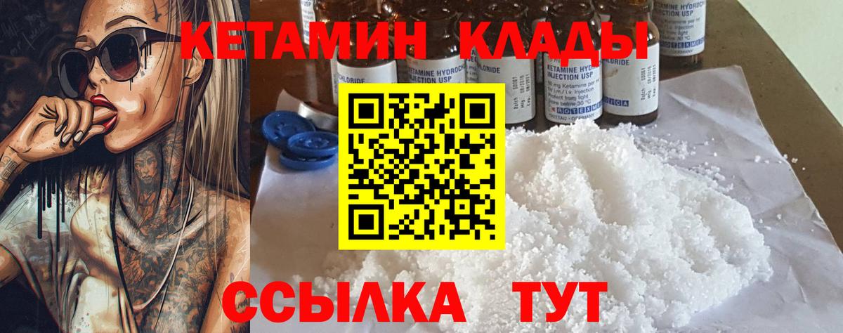 Новотроицк  Кетамин VHQ  КЕТАМИН VHQ  Вход с VPN 