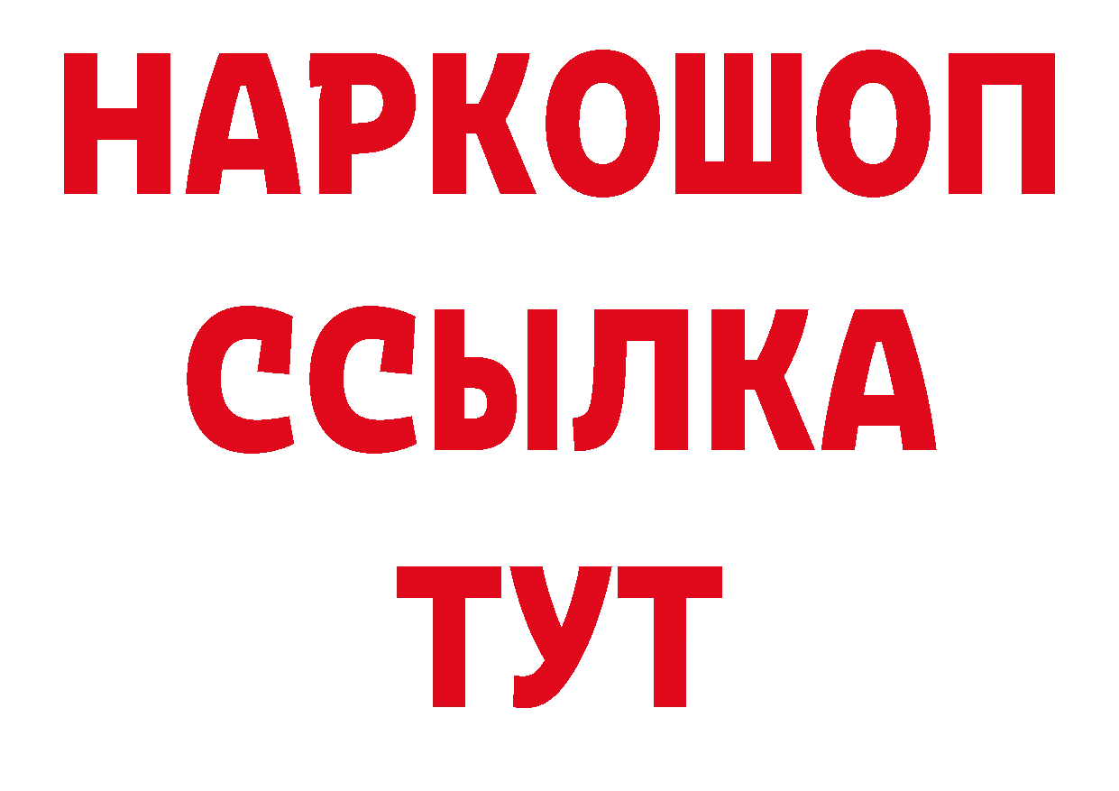 ГЕРОИН хмурый как войти нарко площадка МЕГА Новотроицк