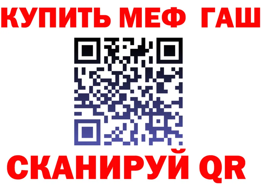 Бутират Butirat ссылка darknet OMG Новотроицк