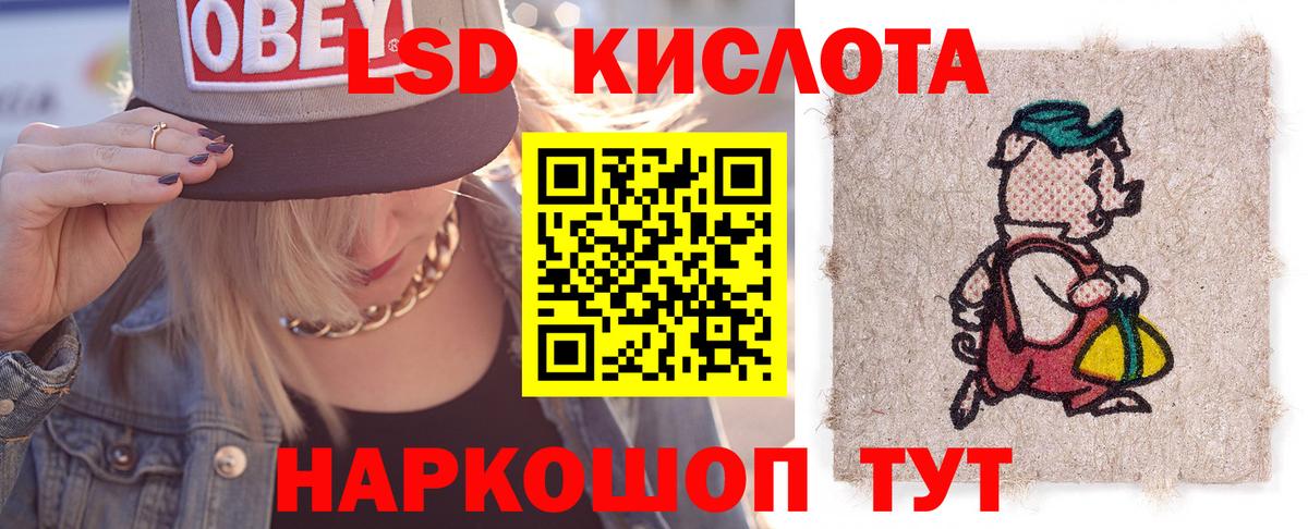 LSD-25 экстази ecstasy Новотроицк
