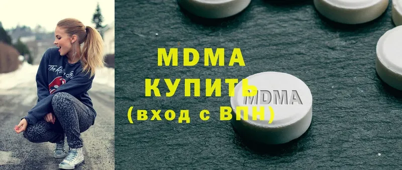 купить  цена  Новотроицк  МДМА VHQ 