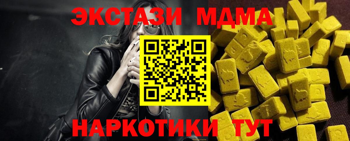МДМА crystal Новотроицк
