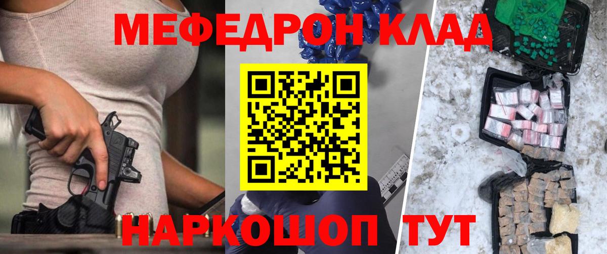 Новотроицк  МЕФ мяу мяу  МЕФ VHQ  Мефедрон  Вход с VPN 