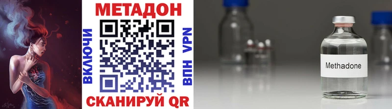 Метадон кристалл  Новотроицк 