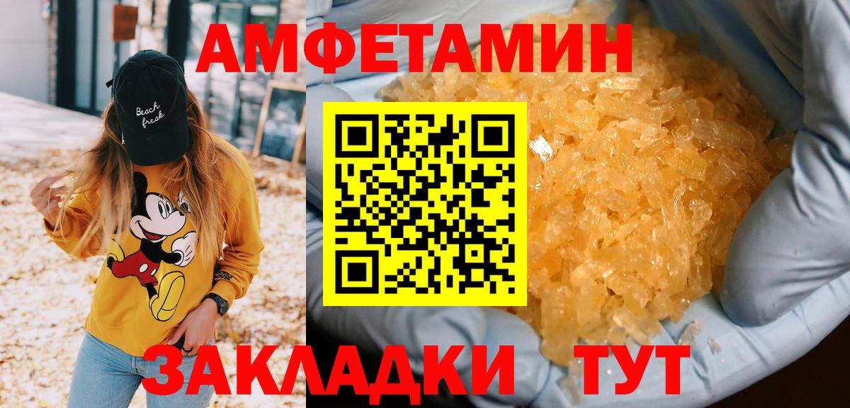 Новотроицк  Метамфетамин  Вход с VPN  Первитин Methamphetamine 