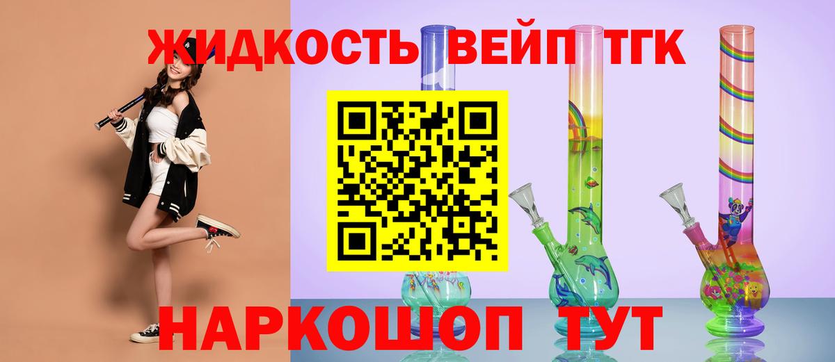 Новотроицк  Дистиллят ТГК гашишное масло  гидра зеркало  Вход с VPN  Дистиллят ТГК THC oil 