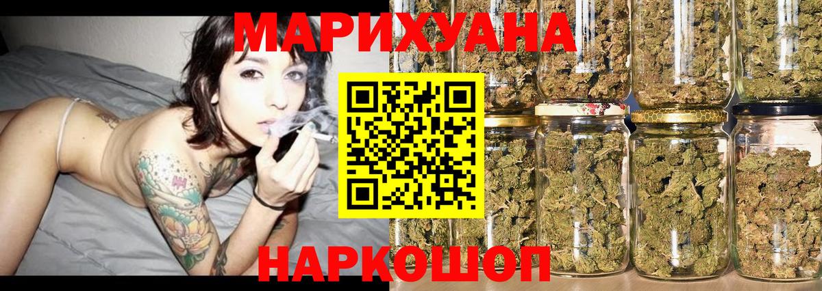 Новотроицк  Конопля тримм  Марихуана семена  Конопля THC 21%  Вход с VPN 